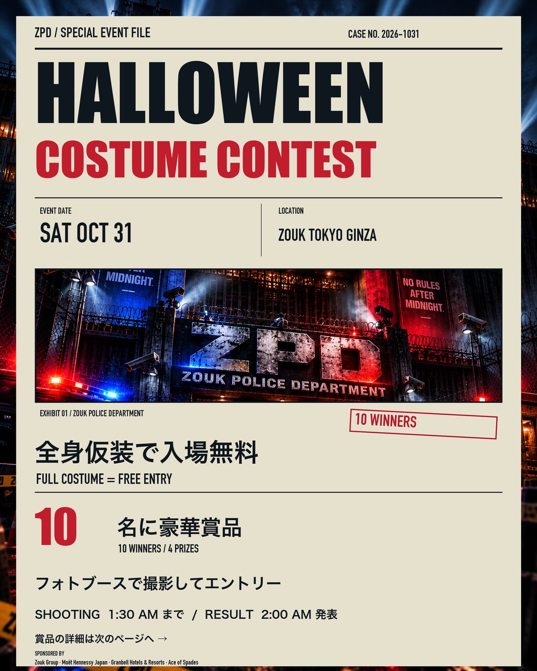 🚨 その仮装、逮捕級。
ZPD HALLOWEEN COSTUME CONTEST 🎃
10.31 SAT、ZOUK TOKYOが最もヤバい仮装を指名手配。